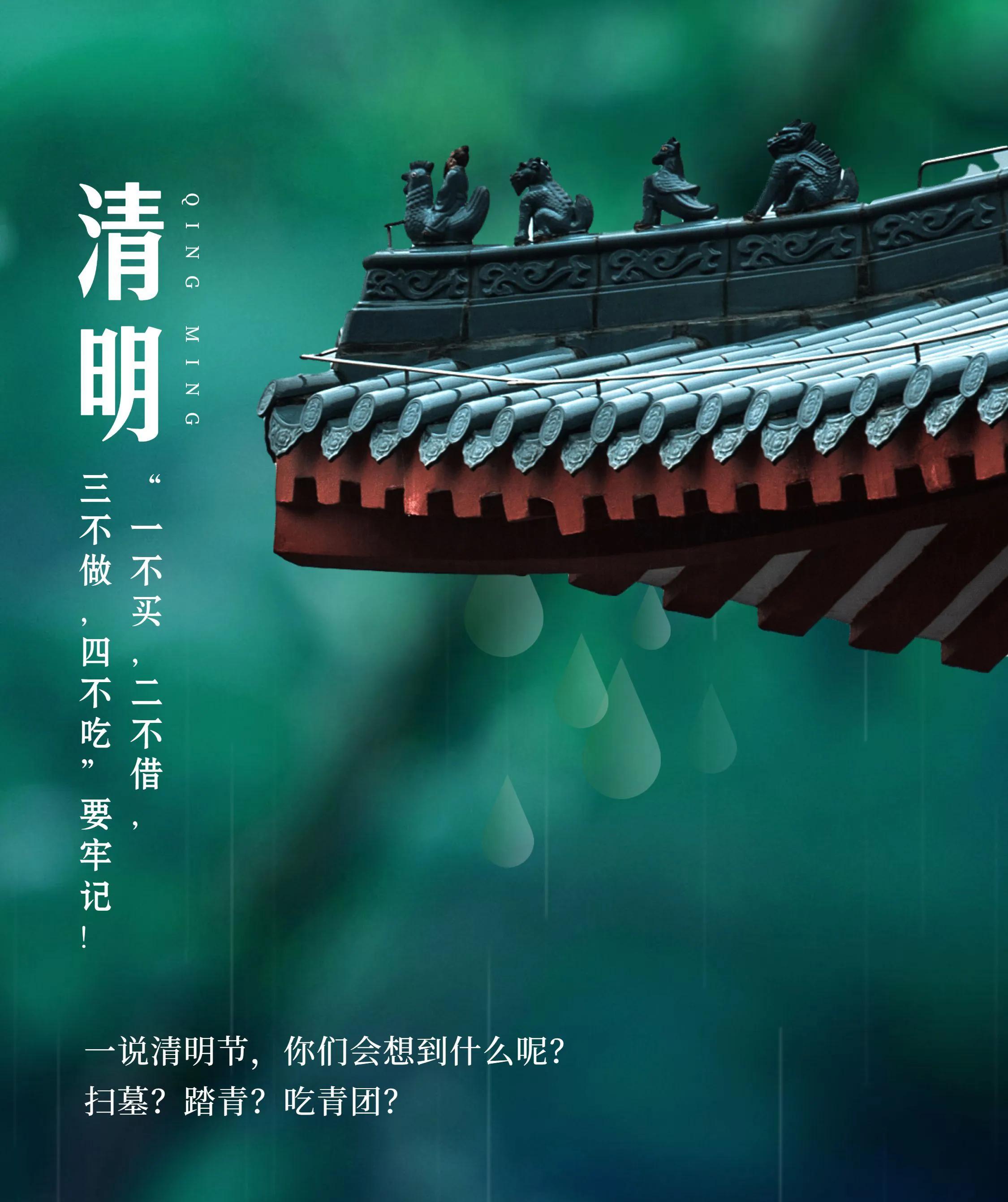 清明节不吃什么,清明节不吃什么东西