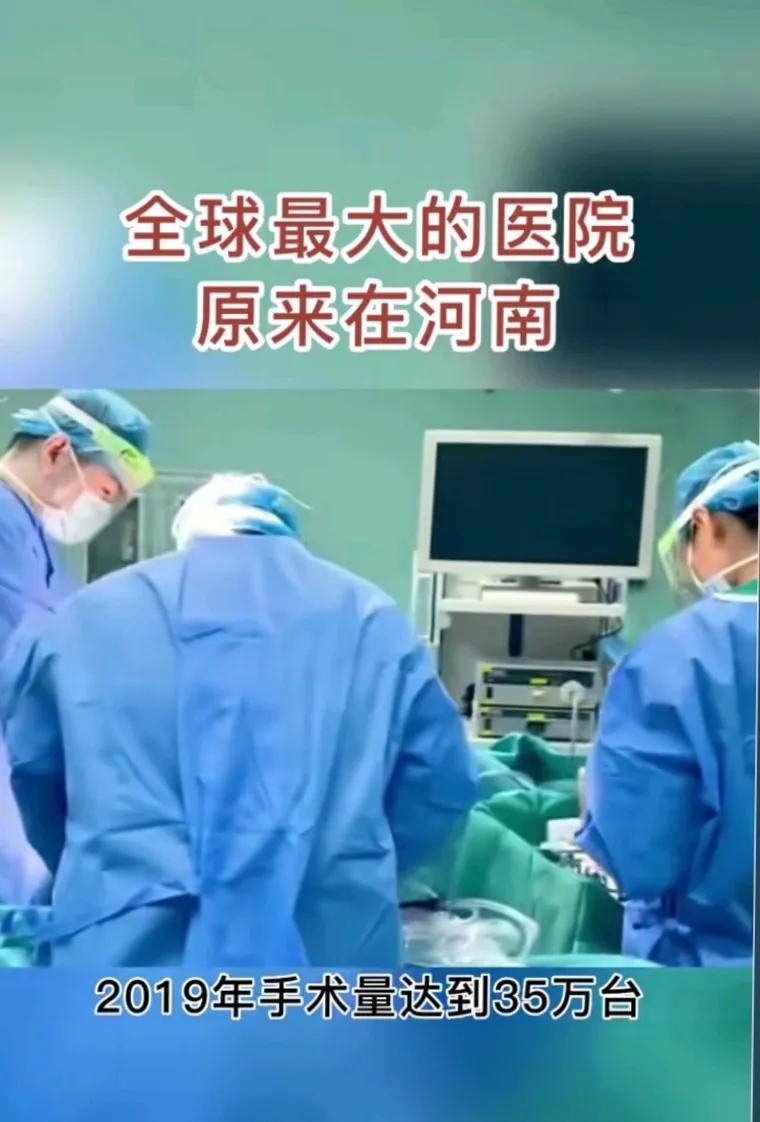 郑州第一附属医院亚洲最大医院,郑州医院世界第几