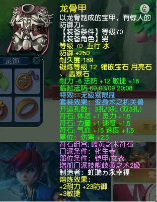 梦幻西游69化生寺秒几个,梦幻西游69化生寺单开怎样玩