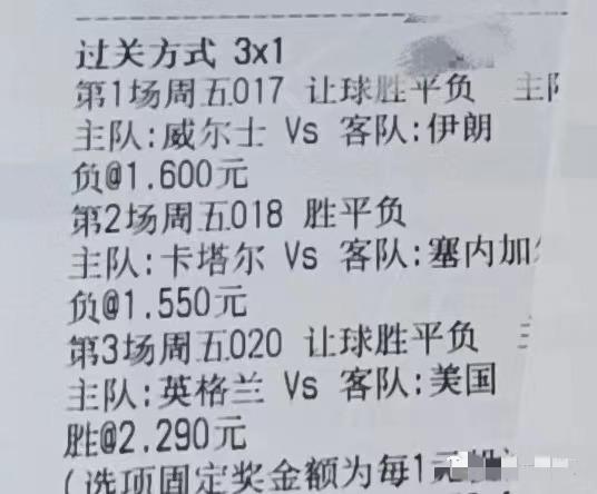 竞彩足球胜平负最新比分推荐,足球竞彩胜平负今日推荐实单