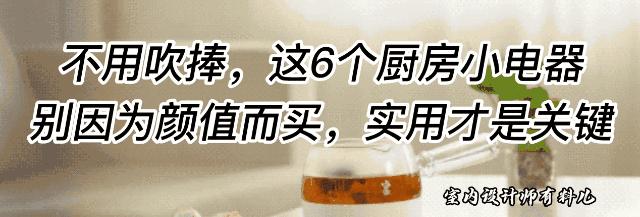 超实用的厨房好物,超好用的家用厨房电器