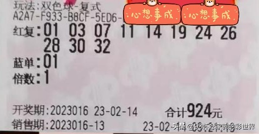 双色球22116期万元晒票汇总,双色球23041期万元大复式晒票总汇