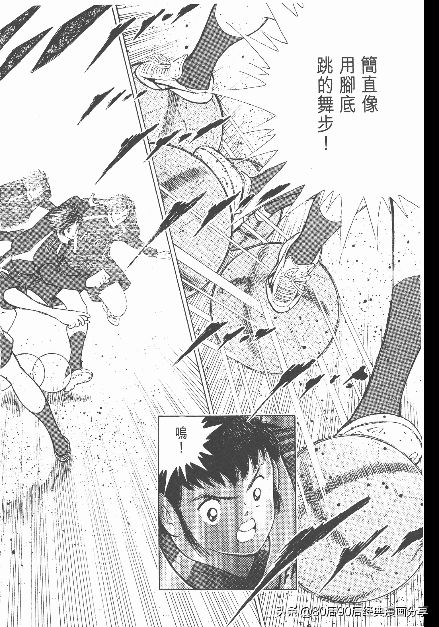 足球小將.GOLDEN-23卷001下