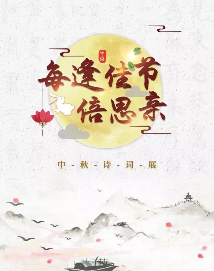 讲述中秋缘起的故事,关于中秋的四种传说