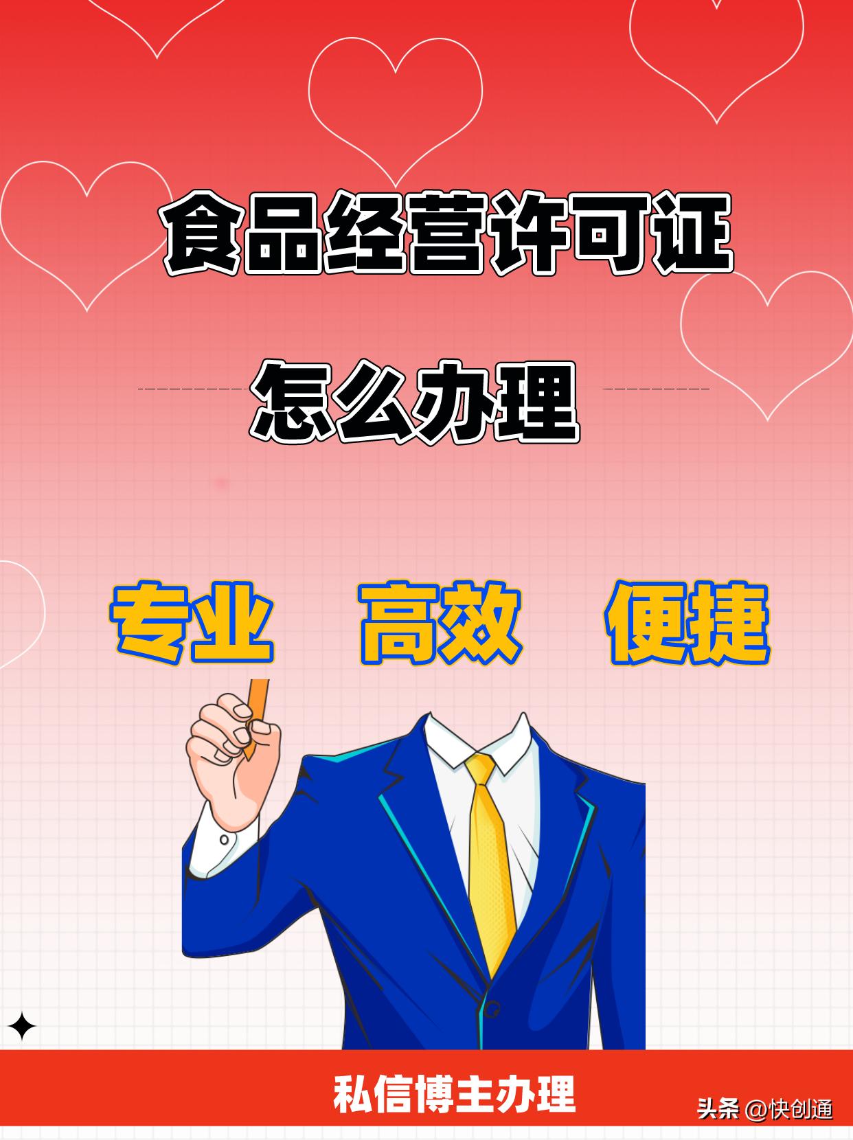 食品经营许可证要在哪里办理流程,食品经营许可证怎么办理流程