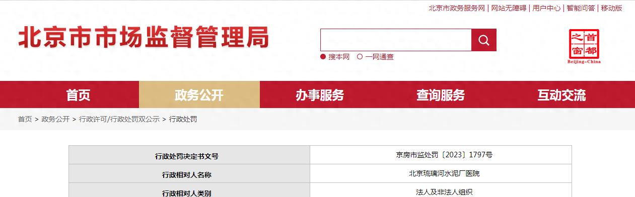 北京房山市场监督管理局,北京市市场监管局房山分局
