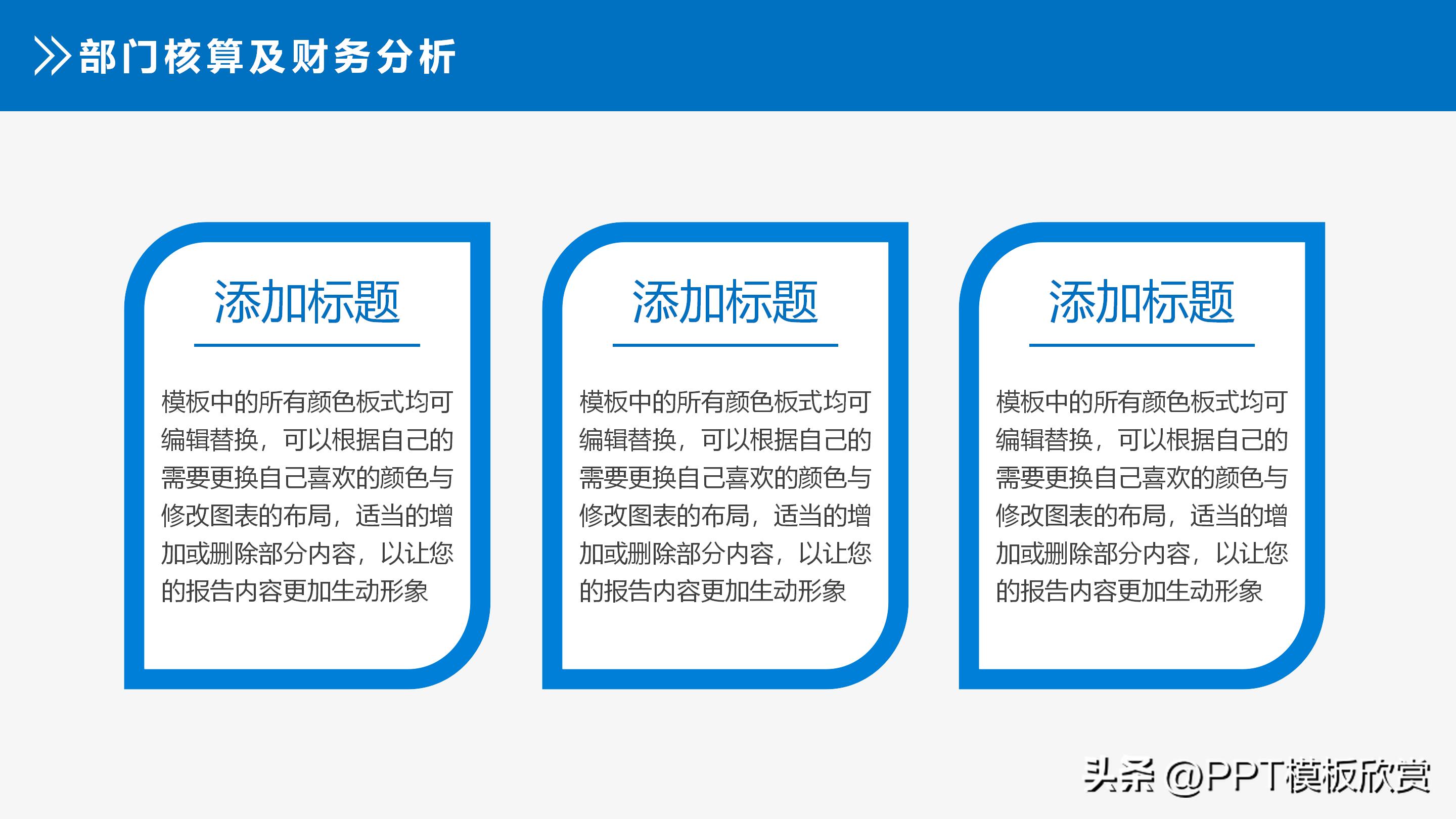 季度财务数据分析图表ppt模板,财务报表分析报告ppt图表