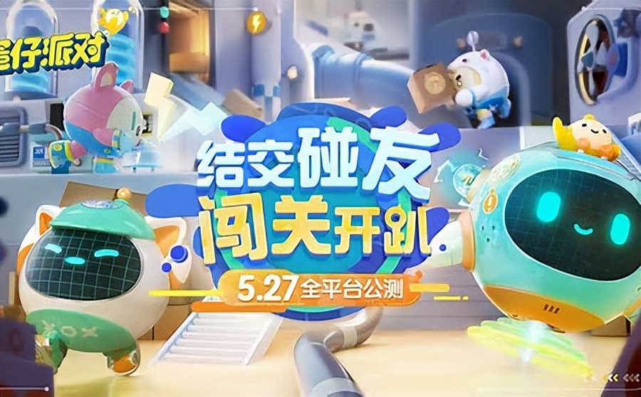 云玩蛋仔派对入口,蛋仔派对云悠炫技乐园