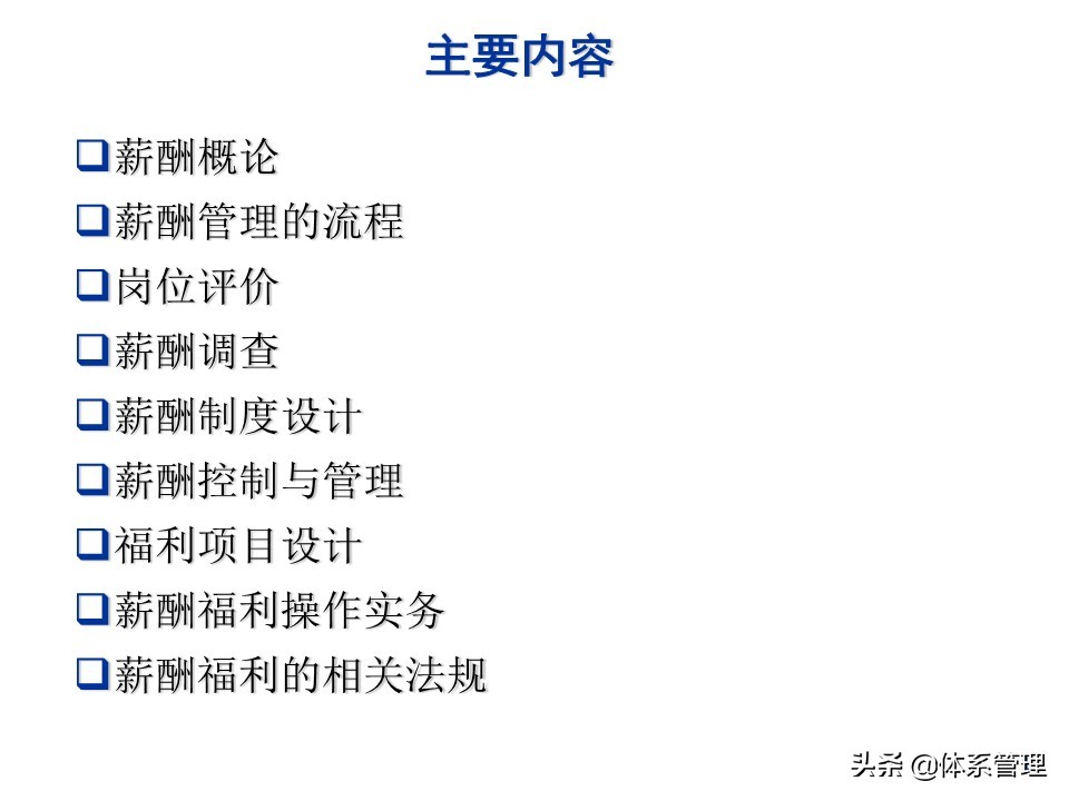 水泥行业薪酬制度,环卫行业薪酬制度