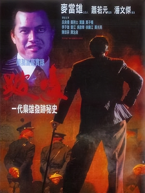 10部香港经典黑帮电影排行榜,盘点香港十大经典黑帮传记电影