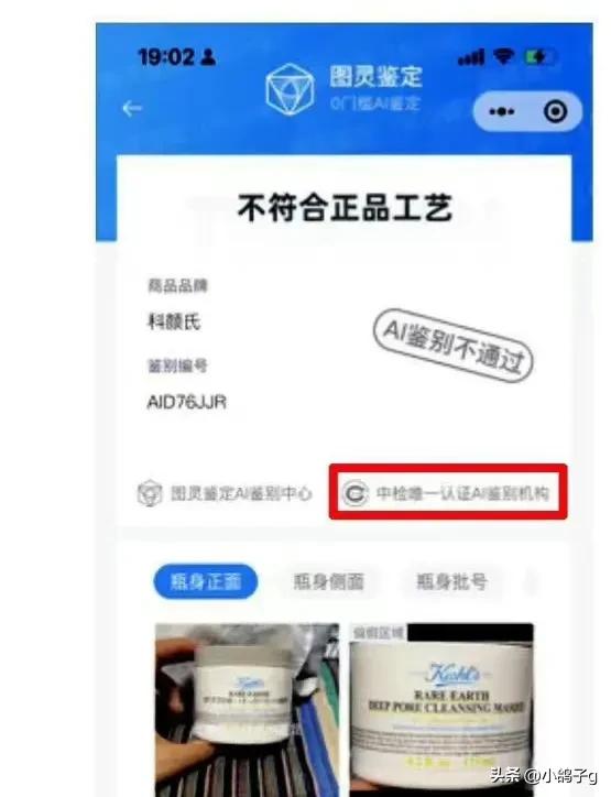 ai鉴定靠谱吗,戚薇直播间卖正品还是假的