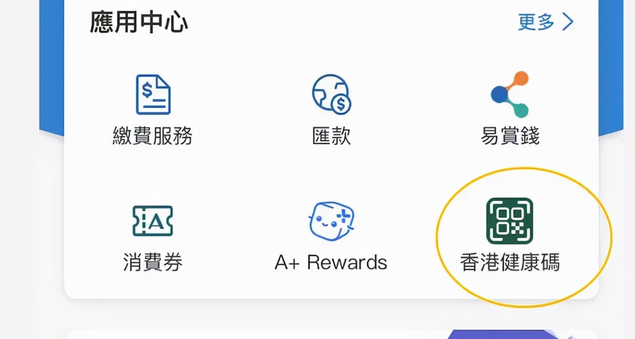 通关好消息！AlipayHK及支付宝可直接开通港康码，准备过关啦