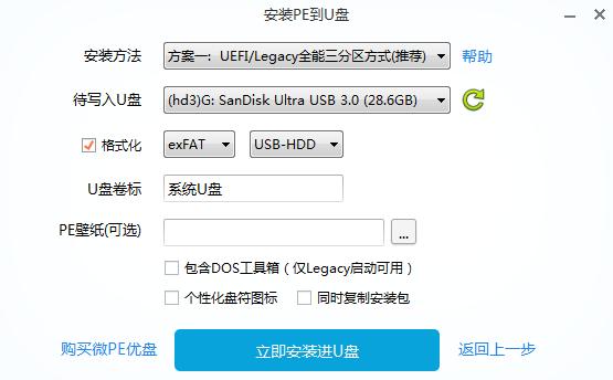 手把手教你用u盘制作多个系统盘,小白制作系统u盘