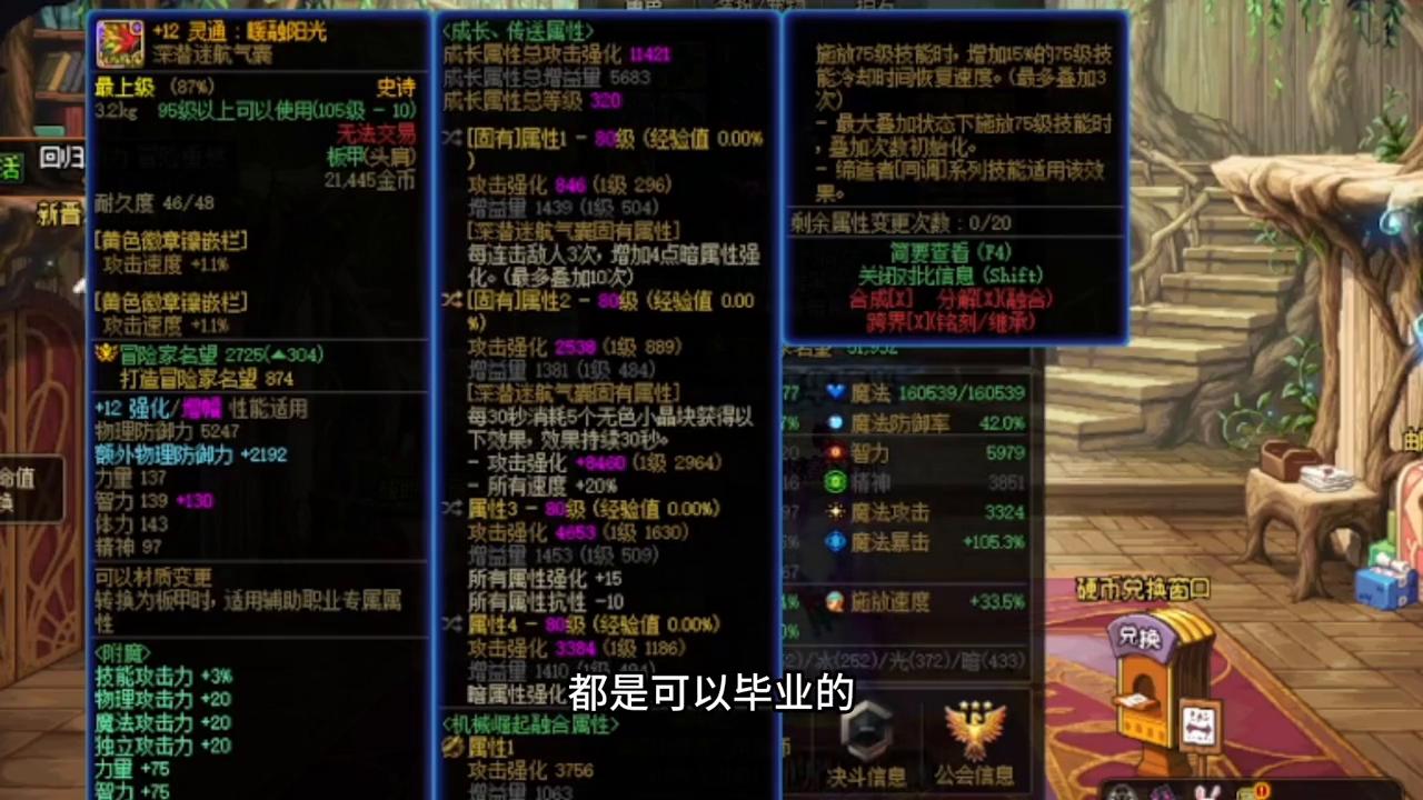 女鬼剑暗殿骑士能玩吗,女鬼剑暗殿骑士怎么加点