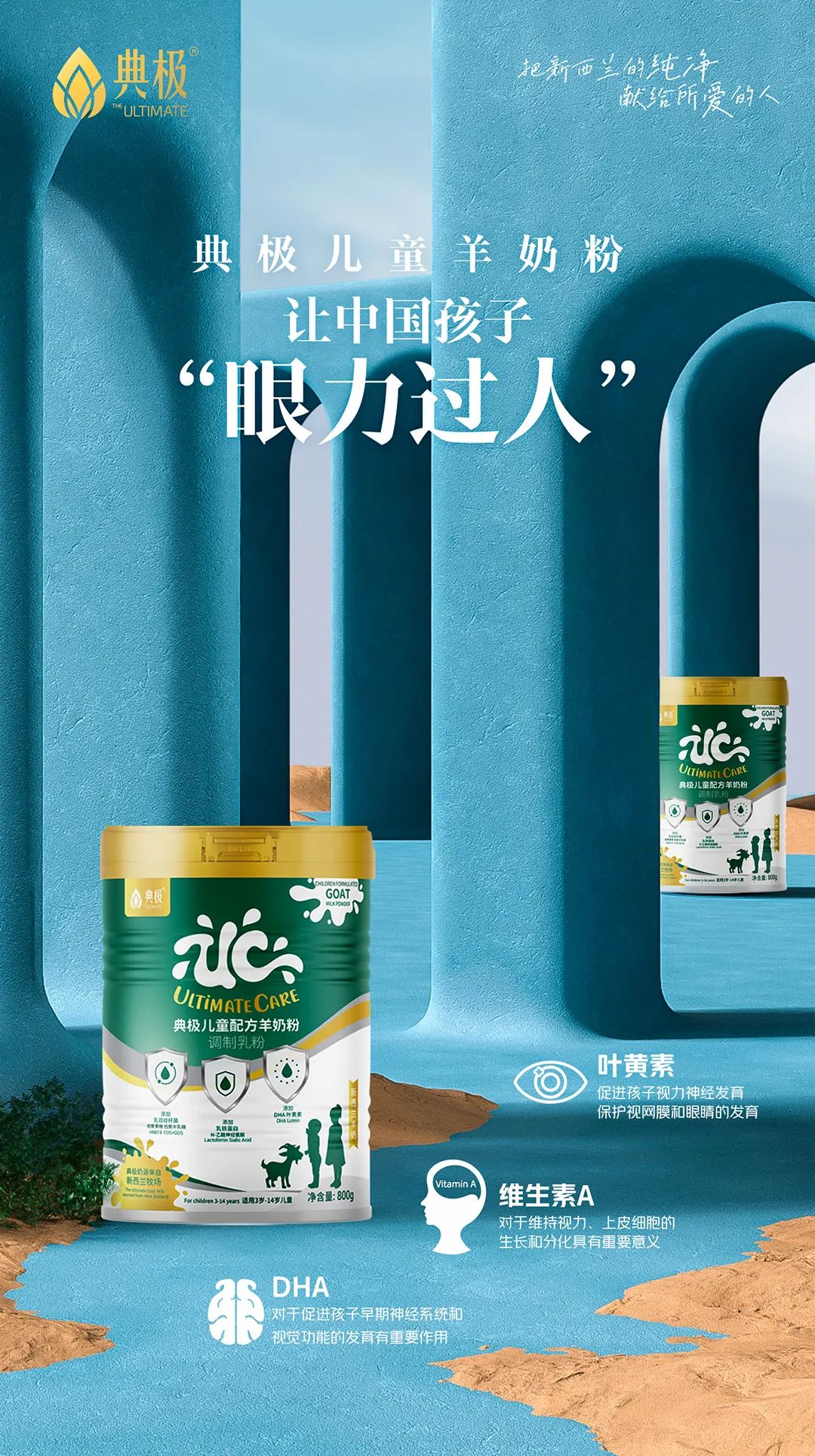 如何给宝宝挑选合适的羊奶粉,怎么挑选适合孩子的羊奶粉