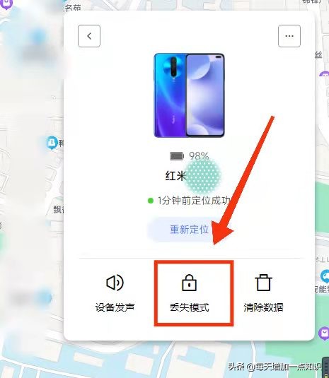 华为手机丢了怎么查找定位,手机怎么查找定位
