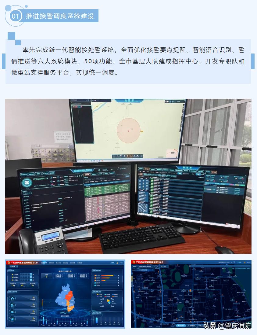回顾过往，谋划新篇——肇庆市消防救援支队2022年度执勤训练工作总结