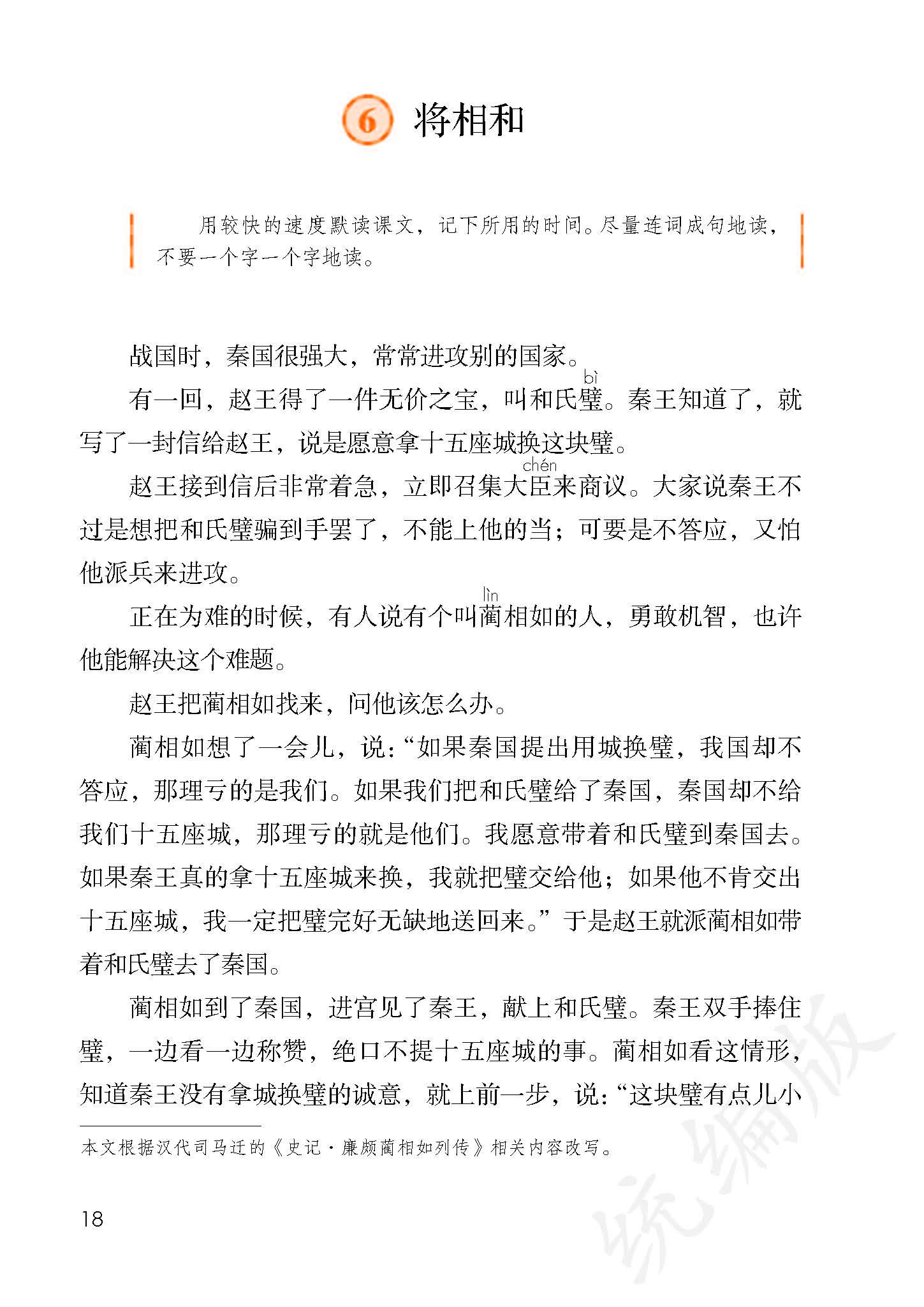 暑假预习语文用什么书,暑假预习的课文开学还要预习吗