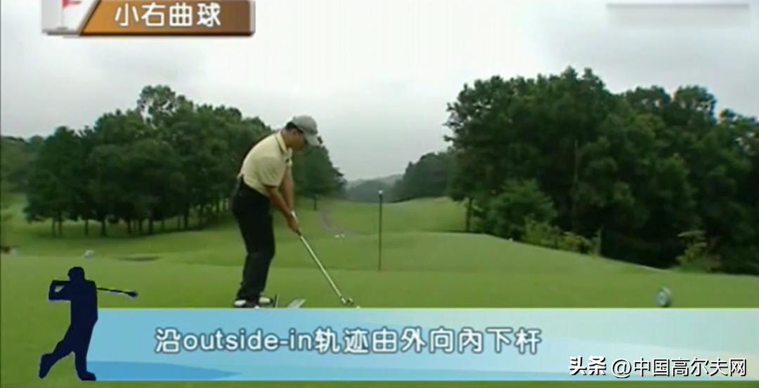 小左曲球挥杆技巧,晋级赛必赢技巧