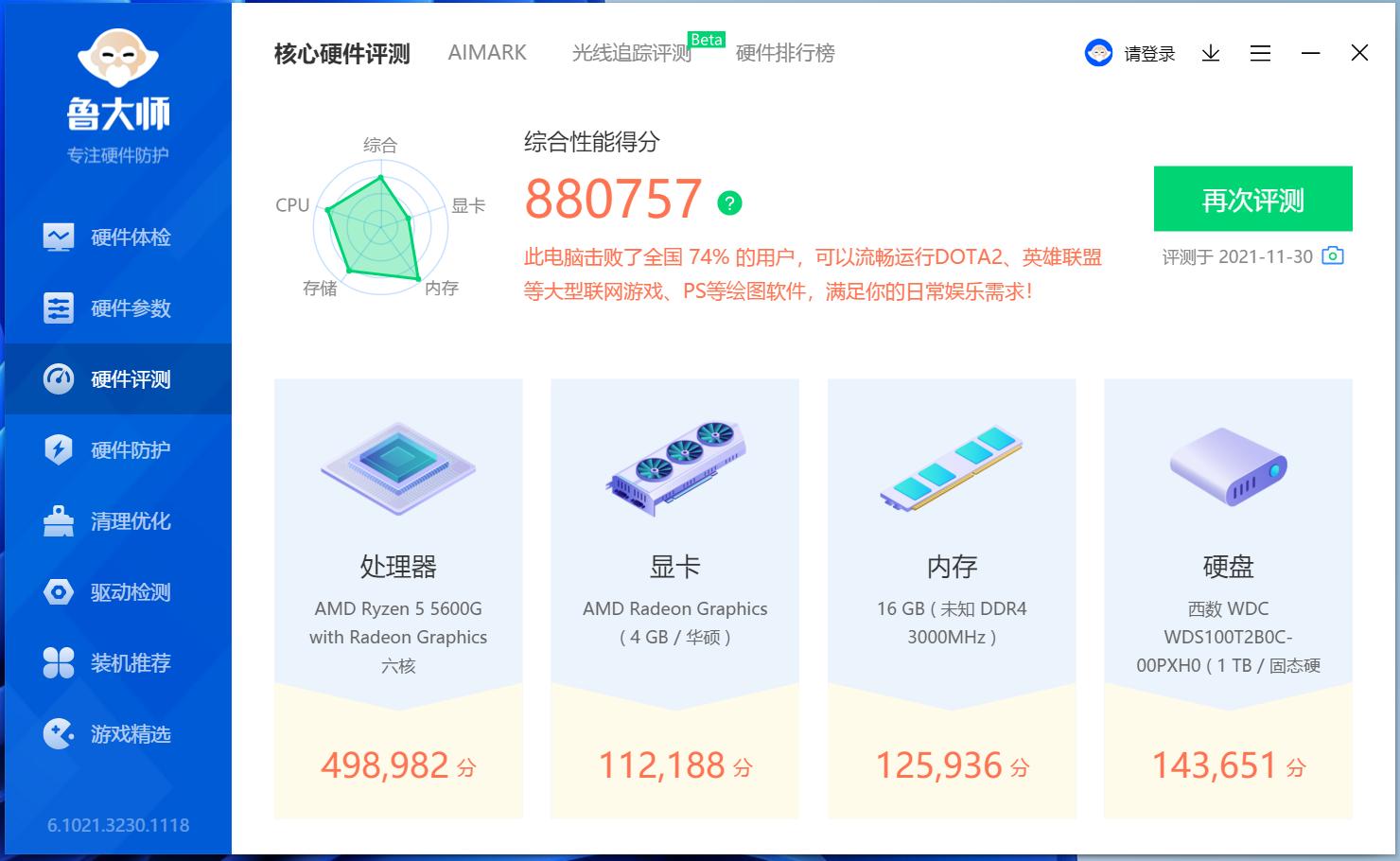 核显超频能提高屏幕刷新吗,核显显卡怎么超频