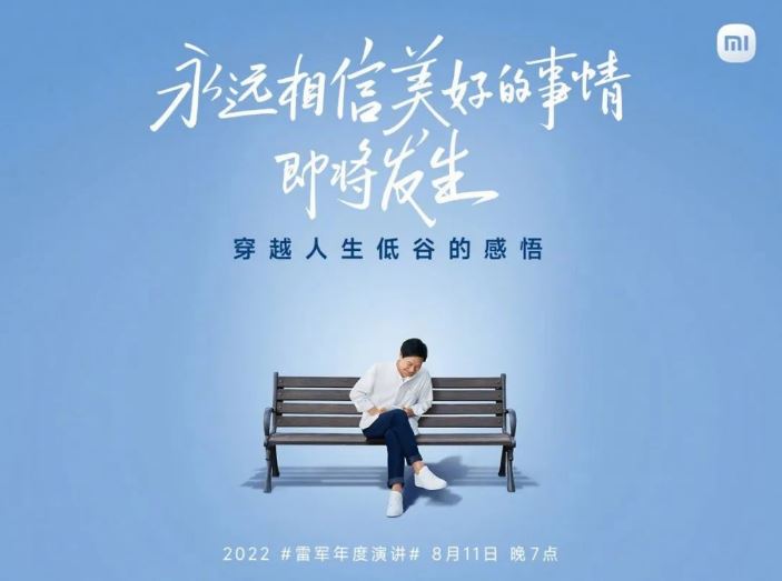 雷军10年演讲完整版实录,雷军年度演讲3小时前