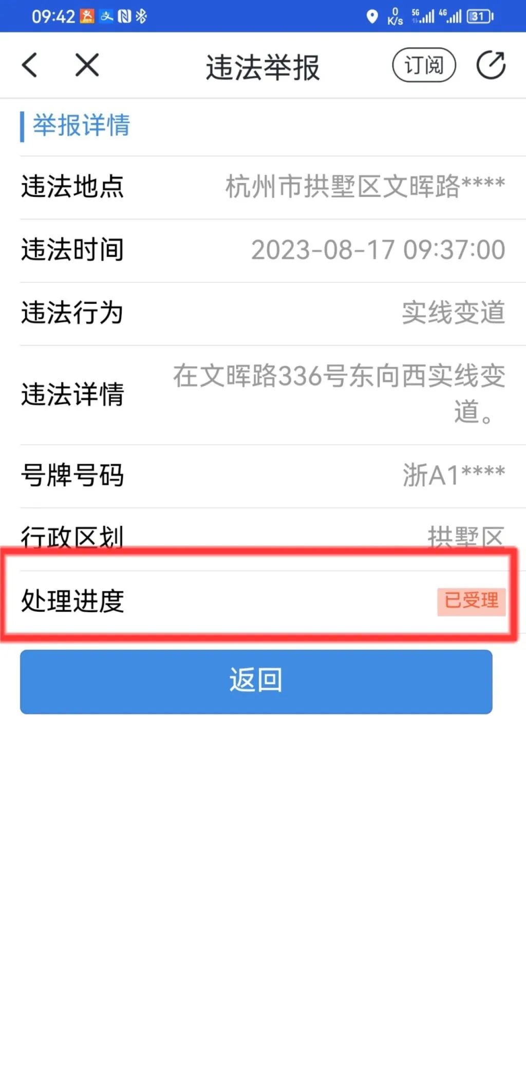 交通违法行为如何拍照举报,发现交通违法举报哪个平台有奖励