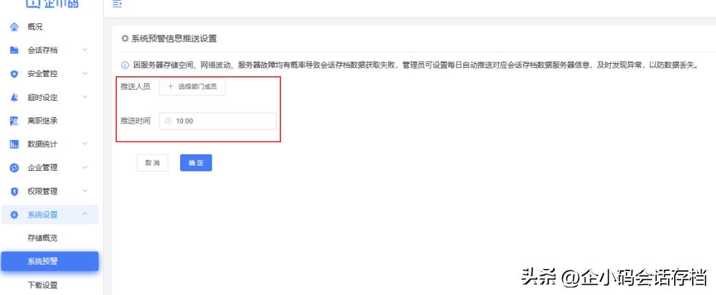 速查！企小*会码**话存档私有化2.2版本超多功能更新~