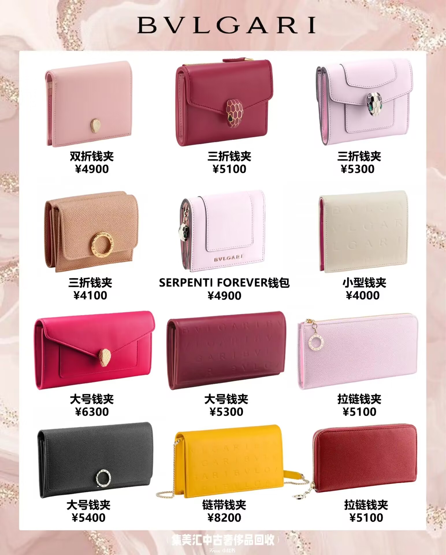 有被美到的高颜值大牌钱包,精致女生必备