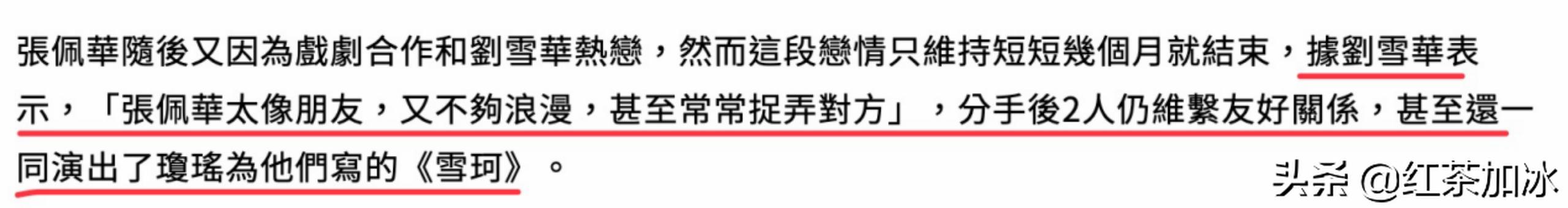 琼女郎周丹薇,琼女郎周丹薇完整版