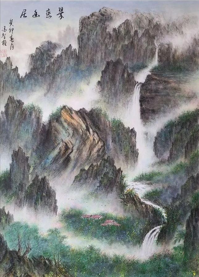 仁山智水山水画,仁山智水书法作品