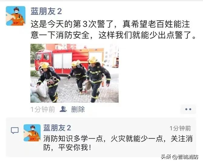 消防员朋友圈的视频,探秘消防