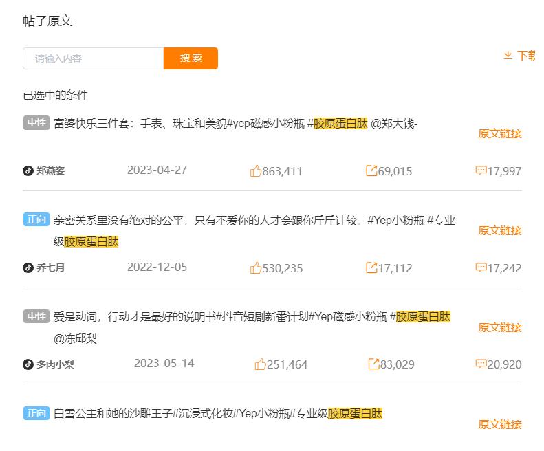 SWISSE胶原蛋白肽饮品,swisse胶原肽