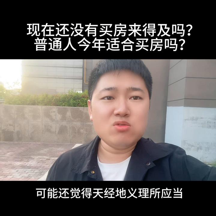 今年入手房产合适吗,今年买房子合适吗刚需