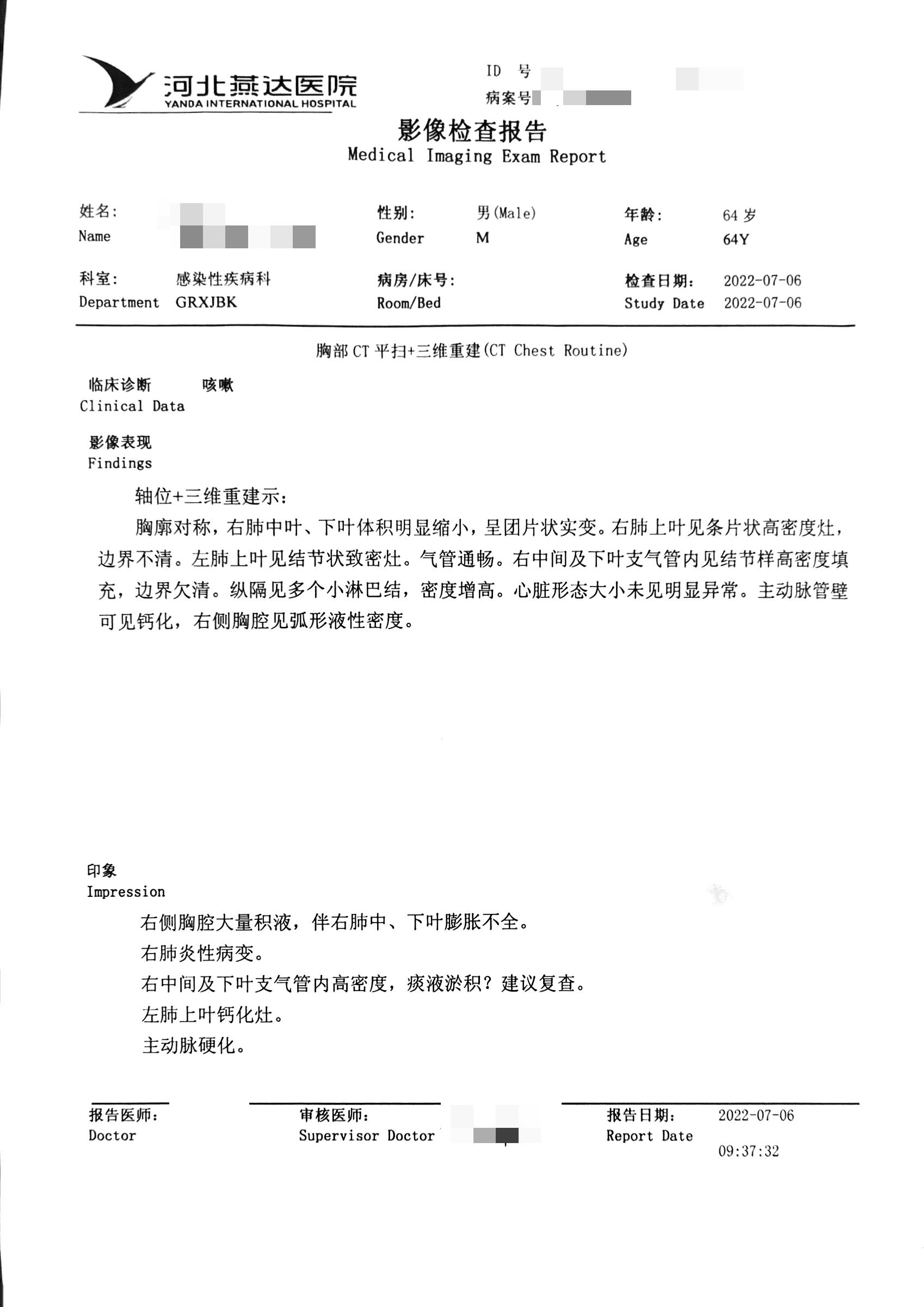 中医治疗胸腔积液最好的方子,中医治疗胸腔积液