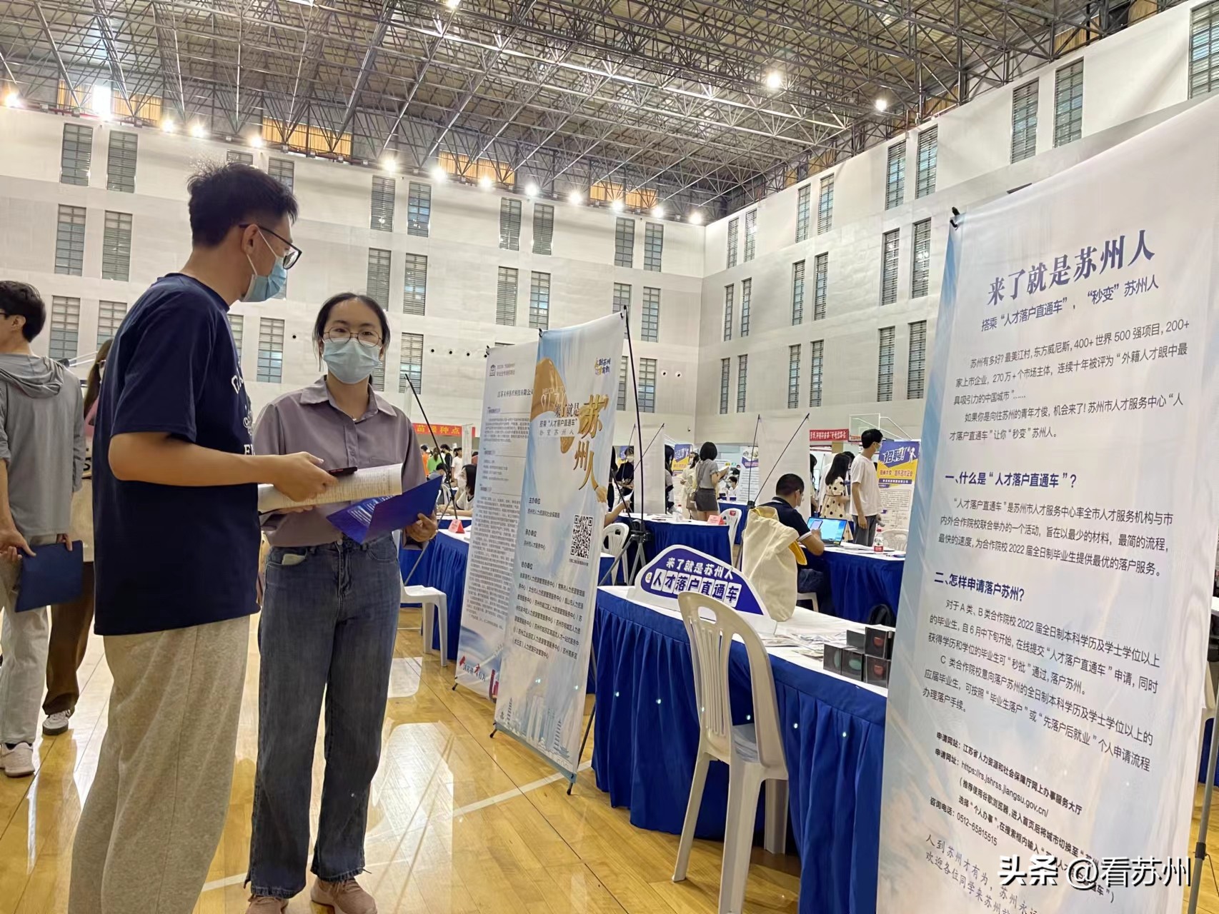 苏州就业创业扶持政策文件是什么,苏州相城区人才创业优惠政策