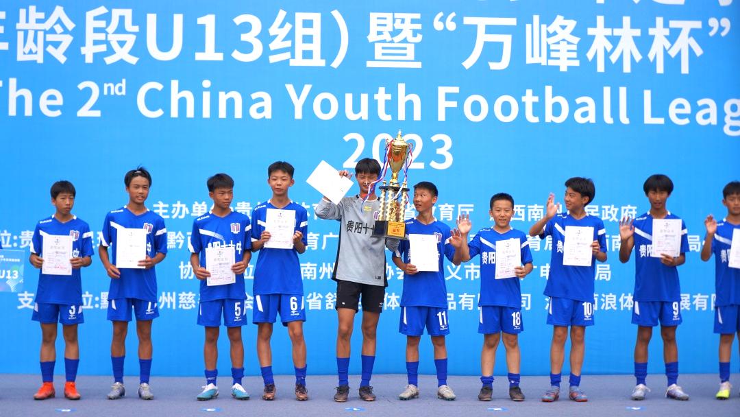 中国青少年足球联赛全国总决赛,第二届全国青少年足球联赛总决赛