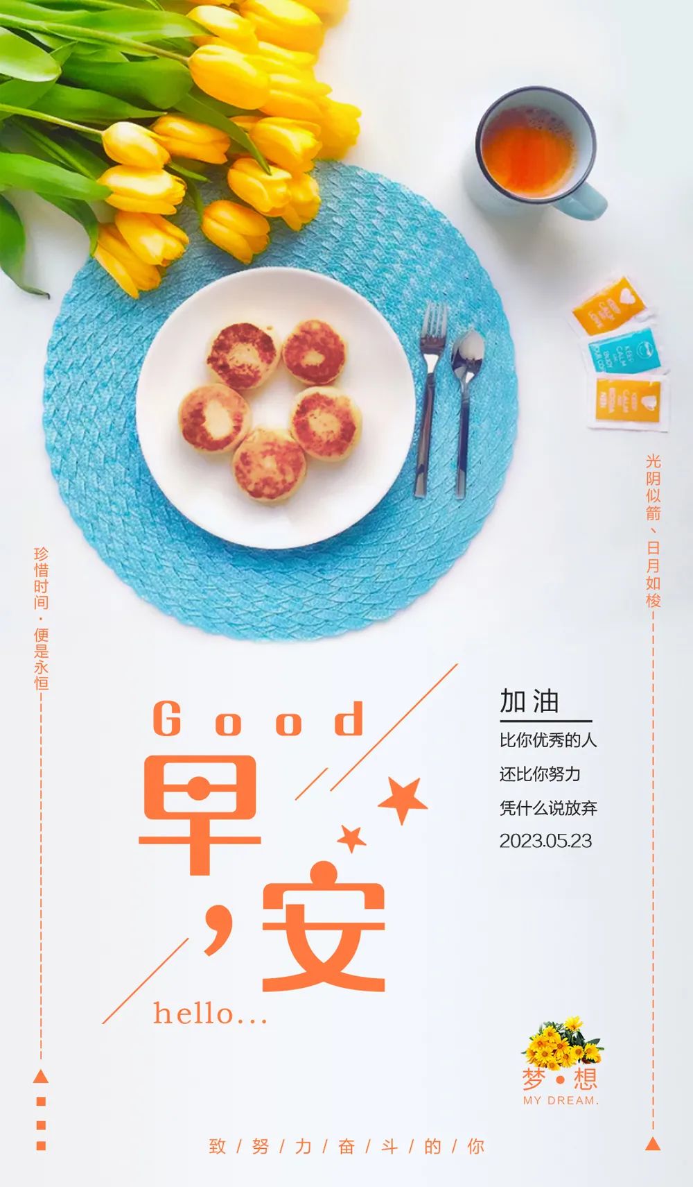 早安经典语录语句图片,早安经典语录及图片