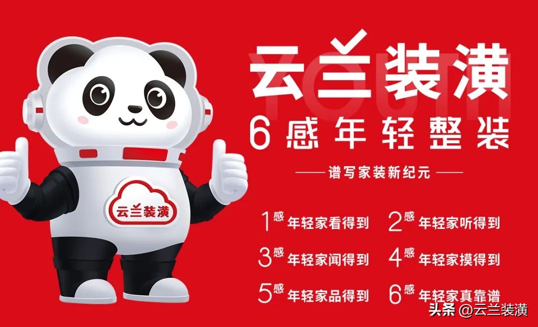 上海云兰装潢装修价格,上海云兰装修公司