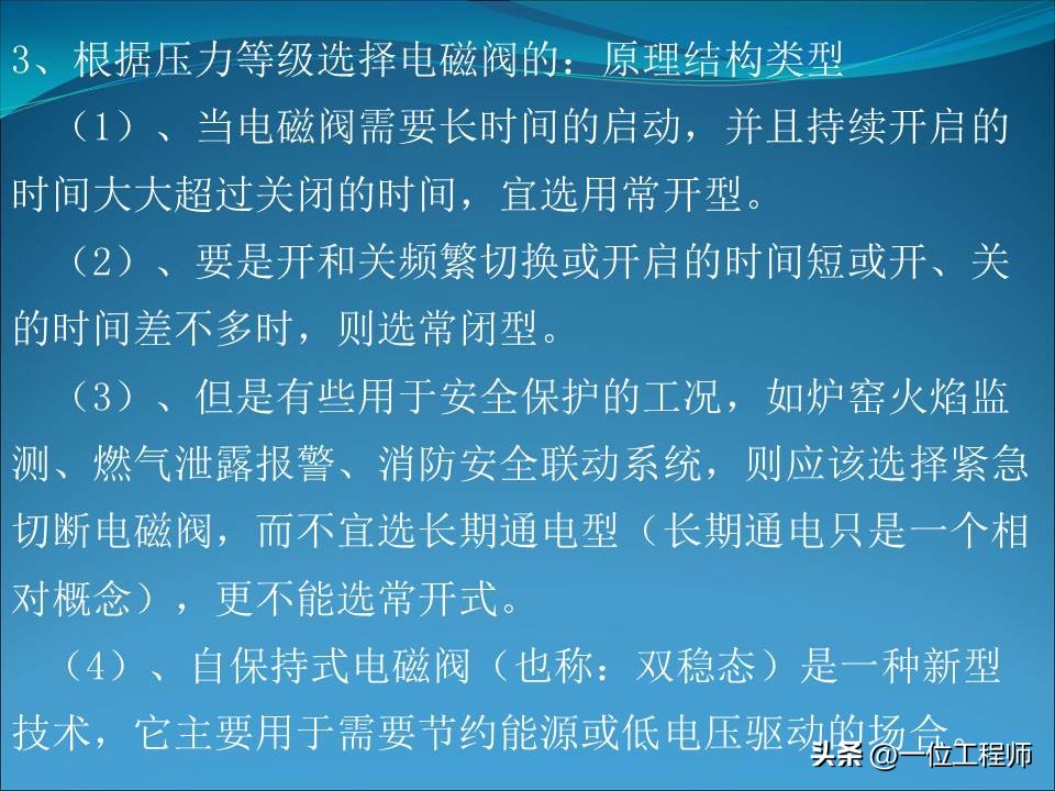 电磁阀几位几通各表示什么动作,电磁阀几位几通详细图