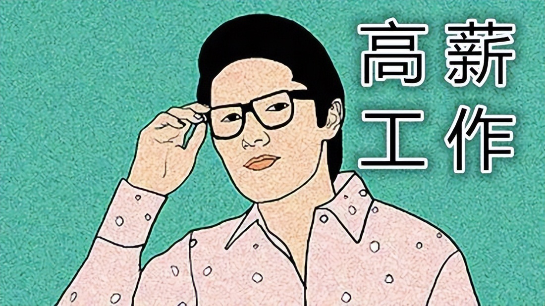 在家就能做的高薪工作,在家可以做什么高薪工作