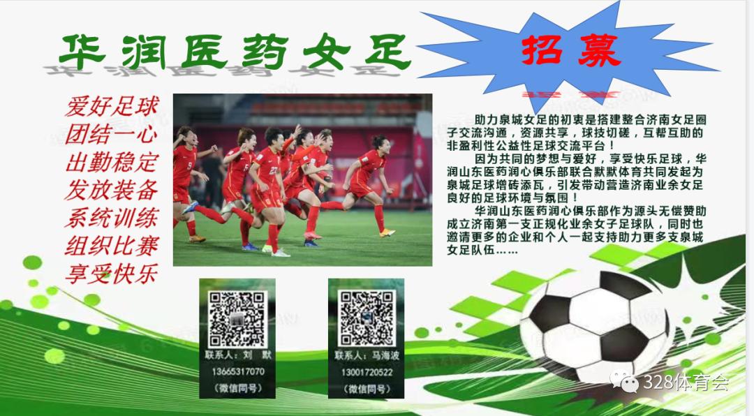 天乐康足球,天乐康秋季联赛