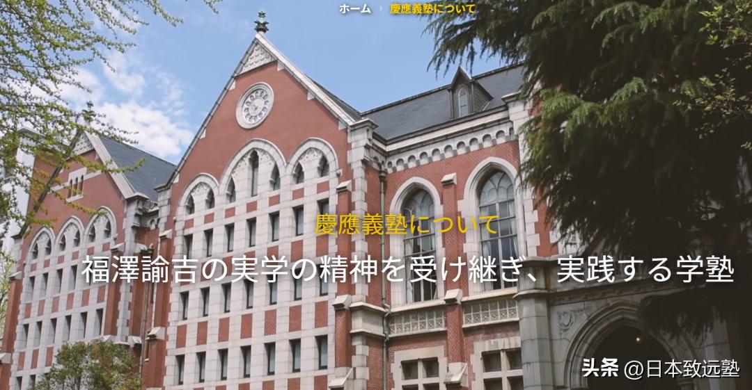 庆应义塾大学有多厉害,庆应义塾大学