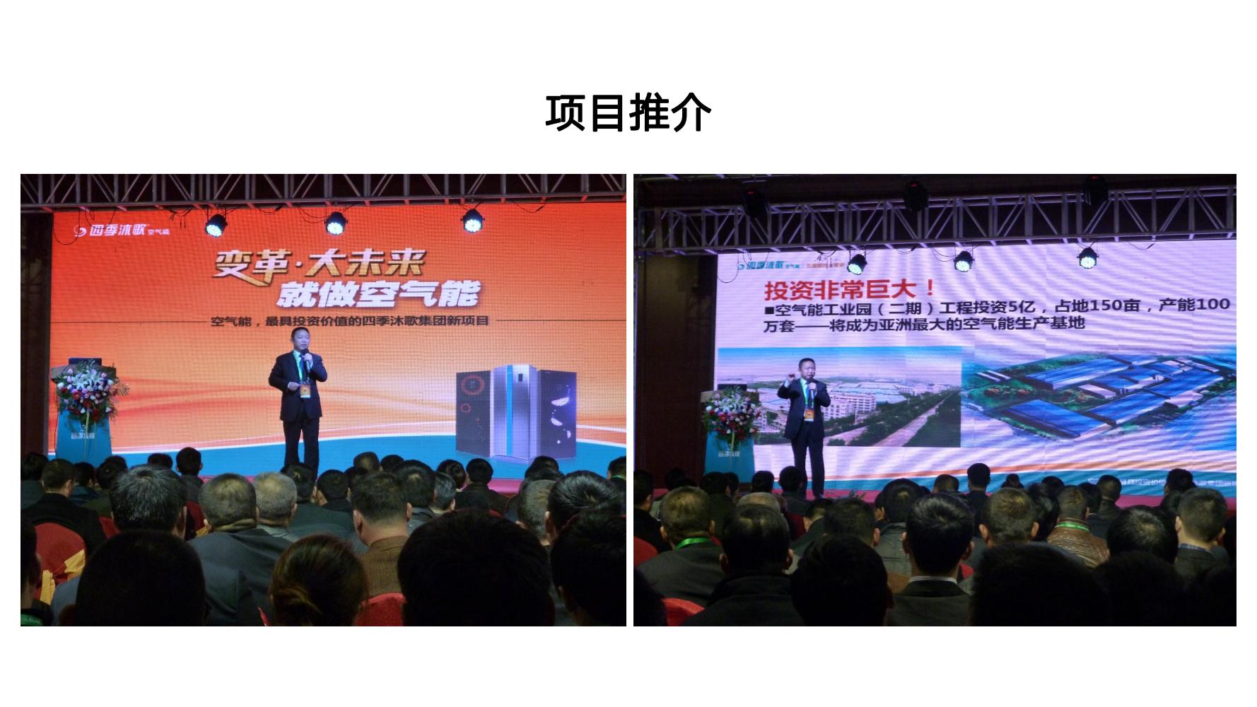 ToB企业品牌标杆案例四季沐歌爆品策划方案（119页，建议收藏）