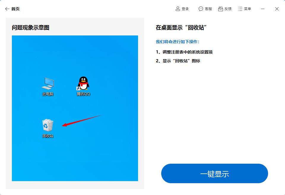 电脑桌面图标回收站清空怎么恢复,电脑桌面回收站图标怎么消失
