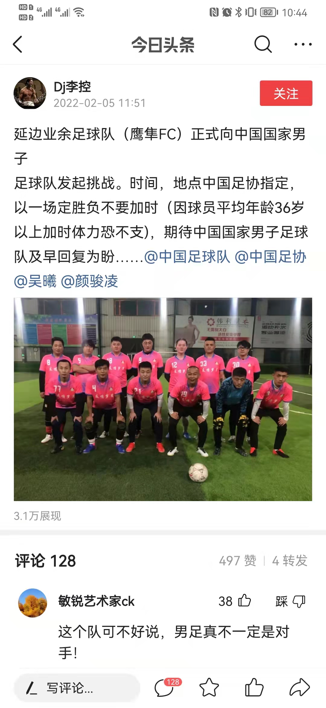 中越对抗赛对决,中越对决