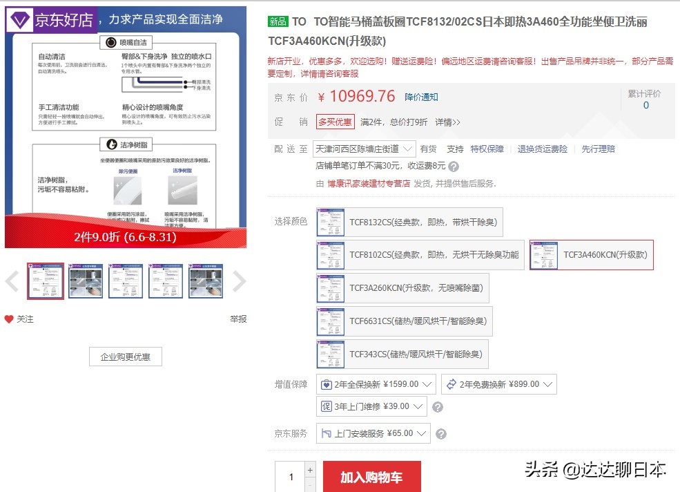 中国和日本部分商品价格对比，看看差距算不算大？