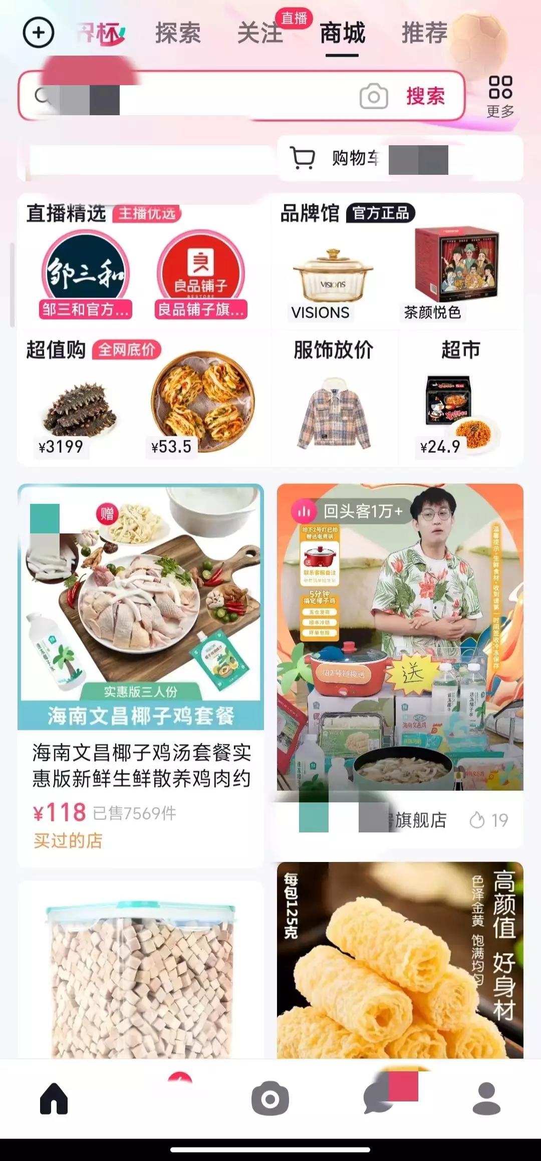 抖音电商是8090后的一次财富机会,全村的希望抖音