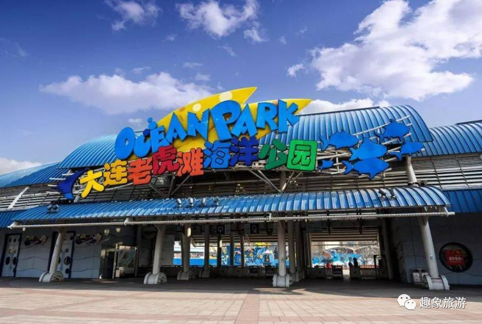 大连老虎滩海洋公园冬季好玩儿吗,大连老虎滩海洋公园游玩视频