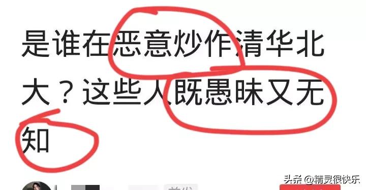 娓呭崕鍖楀ぇ琚綉鍙嬮獋,缃戝弸鎵硅瘎娓呭崕鍖楀ぇ