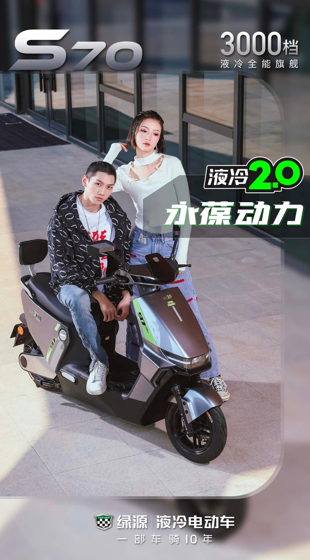 开售当天狂卖3W+辆！三个月时间过去，用户们如何评价绿源S70？